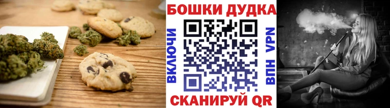 Canna-Cookies конопля  Купить  Выкса 