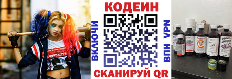 Кодеиновый сироп Lean Purple Drank Купить закладки Выкса