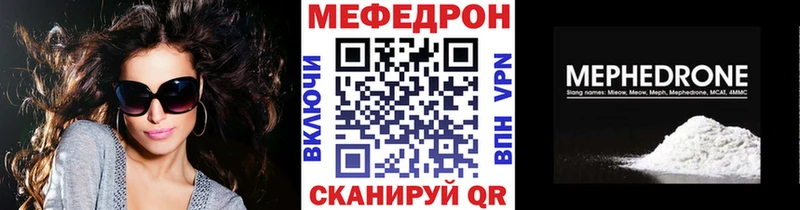 МЕФ мяу мяу  Выкса 