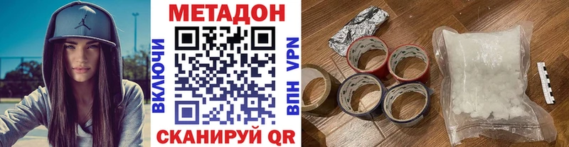 Купить где  Выкса  Метадон VHQ 